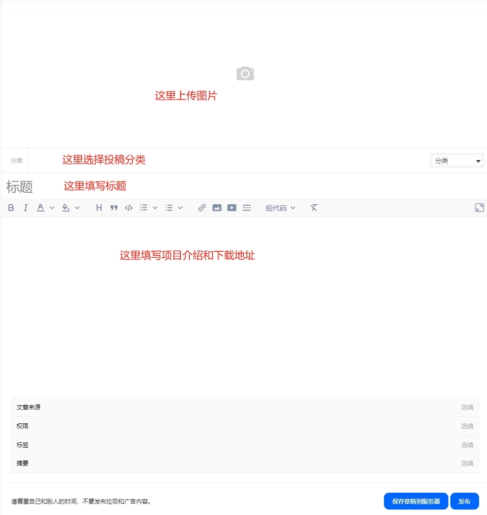 投稿规则