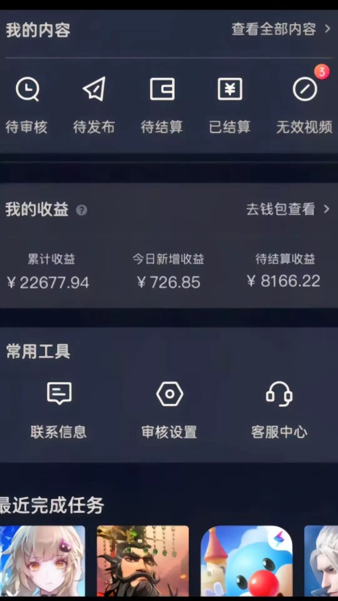 单日变现3k多，靠“逆水寒手游”，一单利润35，小白只需一台手机即可操...