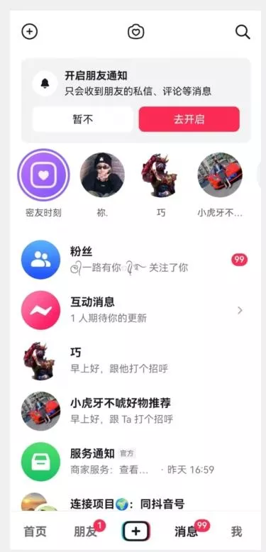 全自动抖音采集工具黑科技2.0,精准采集对应博主评论区用户