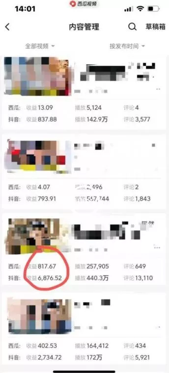 爆笑亮剑,条条爆款,5分钟1条原创视频,一条收益7000+,一键转发【揭秘】