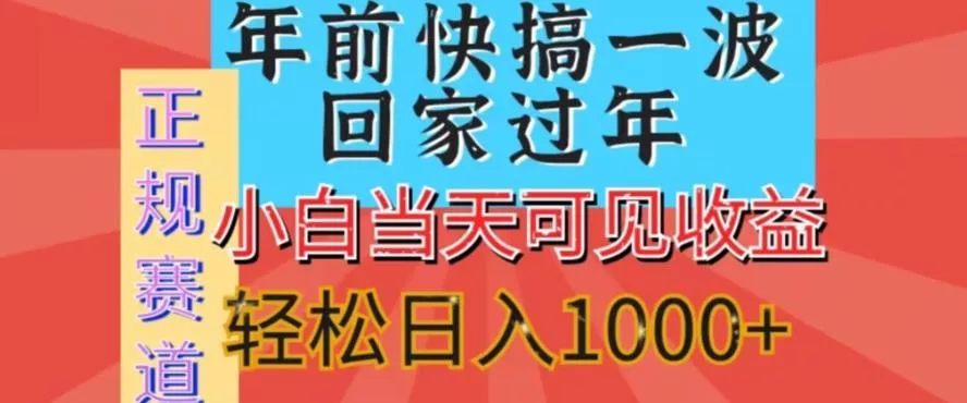 新风口,视频号短剧,简单粗暴,可矩阵操作,小白当天可见收益,轻松日入1000+