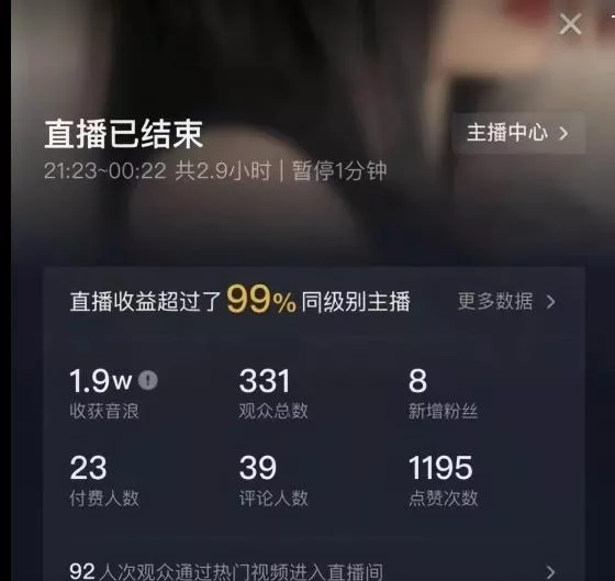 最新AI美女无人直播,单次直播2w+音浪,流量多就可以不怕没米赚【揭秘】