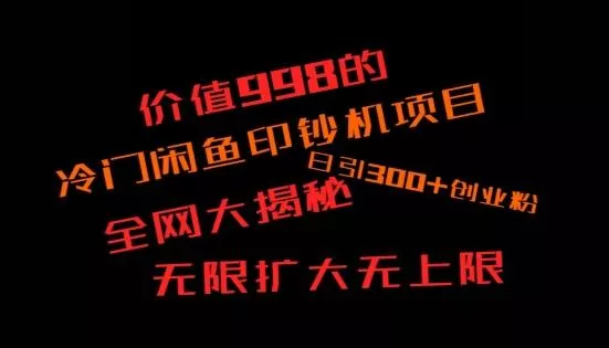 如何快速找到好的项目,并且快速变现,系统性讲解,让兄弟们在找项目的路上不迷路