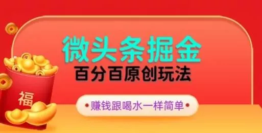 (8582期)卖软件资料,轻松日入三千,新手也能当天见收益,多种变现方式,(附300...