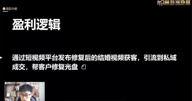 十万个富翁修炼宝典之16.朋友自营工作室的项目,一个月赚一万八
