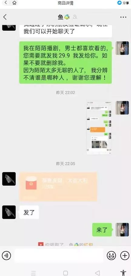 外面收费1980的陌陌无人播剧项目,解放双手实现躺赚【揭秘】