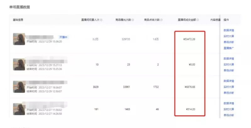 利用AI打造直播间，抖音无人蓝海搜索流，高效矩阵0封号稳定日入3000