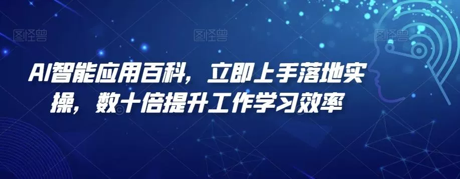 (8614期)2024·引爆实体获客训练营 一套可复制能落地的同城短视频打法 适合所有平台