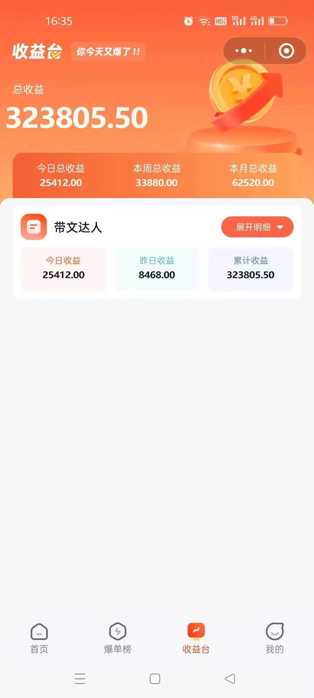(9440期)短剧变现技巧 授权免费一个月轻松到手5-6位数