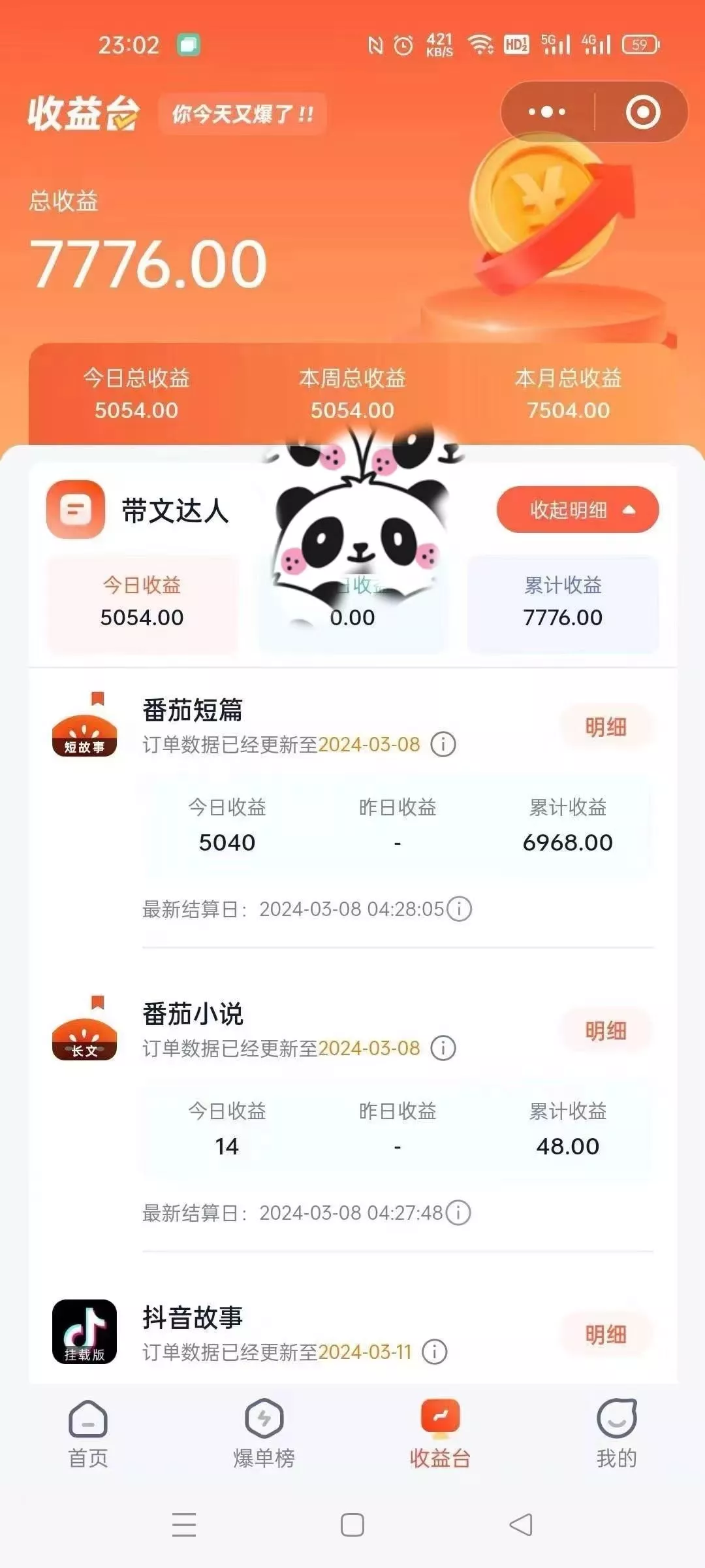 (9471期)靠AI小说推文引爆全网，多平台同步操作，小白项目简单操作月入过万
