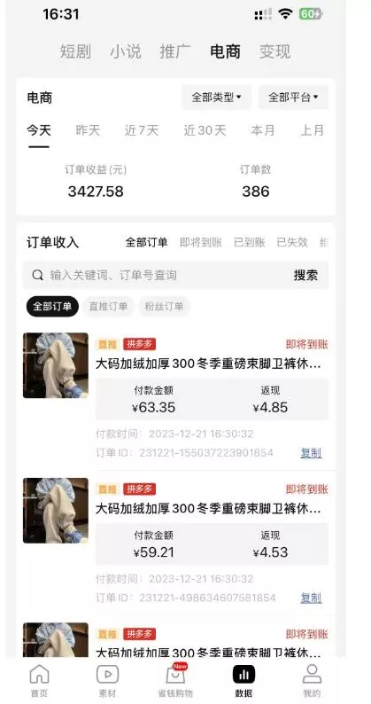 全新玩法,全新思路,烟花暴力掘金,小白无脑上手,周收益破w+