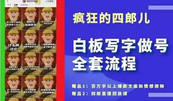 (8580期)小红书截流引流大法,简单无脑粗暴,日引20-30个高质量创业粉(送自动加...