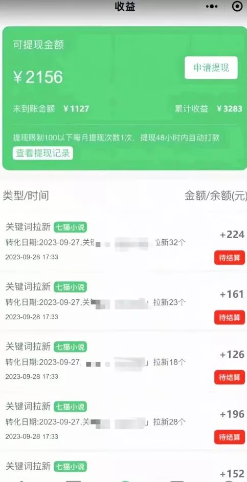 抖音超高完播率分分钟上热门小说推文玩法,可无限放大项目,单号日入1000+(附785g解压视频)【揭秘】