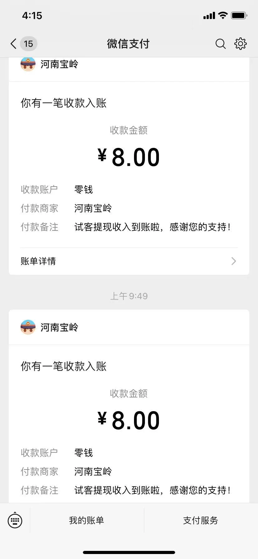 苹果手机试玩小兼职，无限换ID，0本0撸，单机日撸30+
