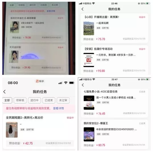 2024年3月最新,快手磁力聚星全流程实操教学,8台手机日均收益稳定100~200元【揭秘】