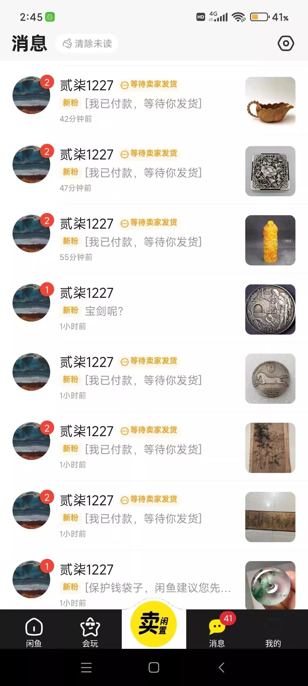 (9337期)咸鱼无货源古玩市场3.0最新玩法，轻松驾驭古玩市场，日利润轻松四位数！...