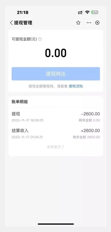 支付宝生活号作者招募计划，单号单月2600，可批量去做，工作室一人一个月轻松1w+【揭秘】