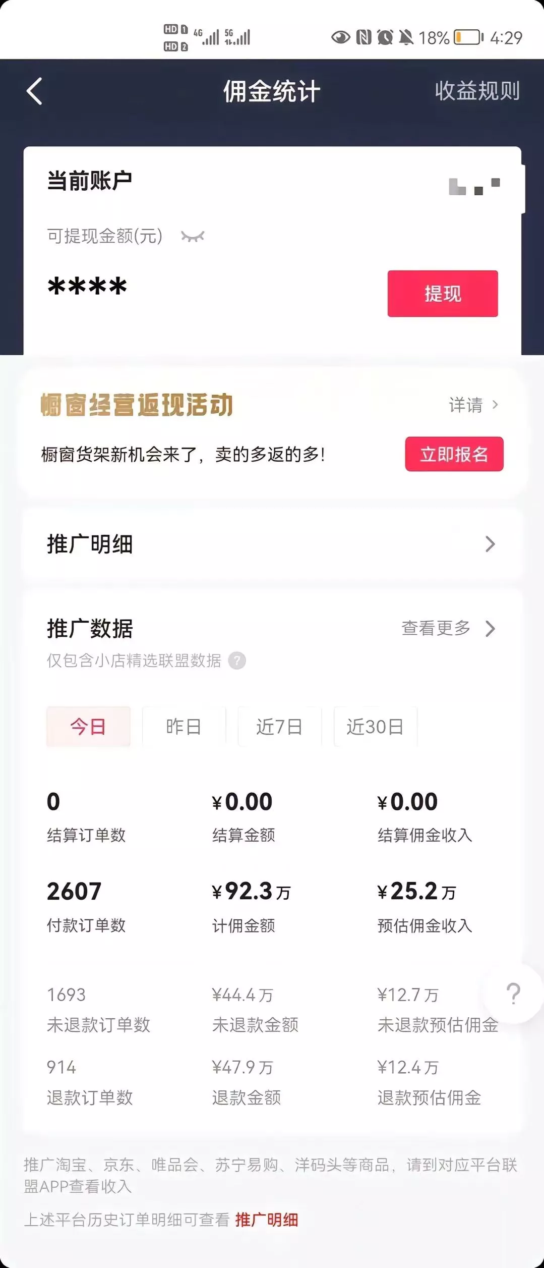 (8637期)最新抖音暴利赛道，单周涨粉10w＋变现50w的ai数字人落地保姆级教程
