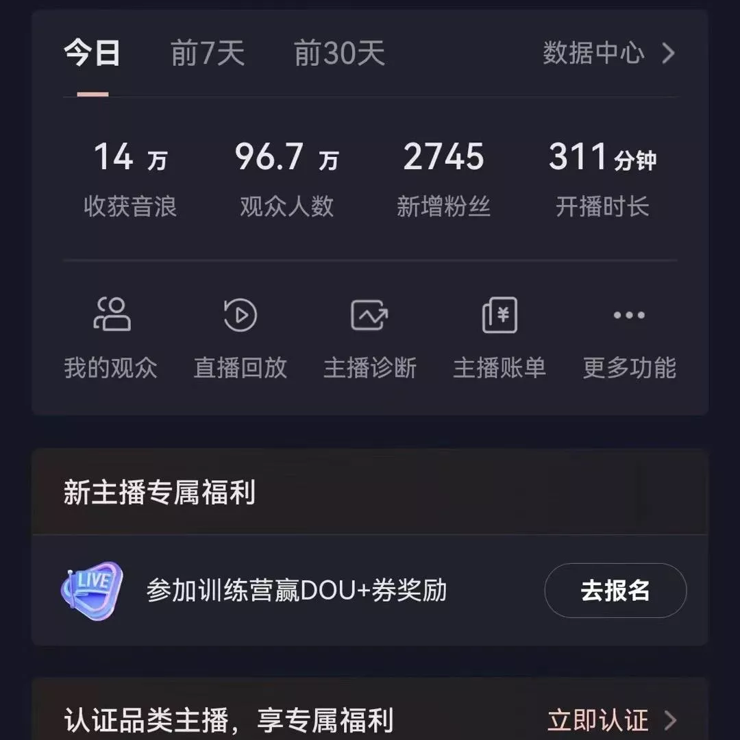 (9595期)2024最新，抖音VR财神直播间，日收5000+，礼物收到手软，小白也能轻松操作