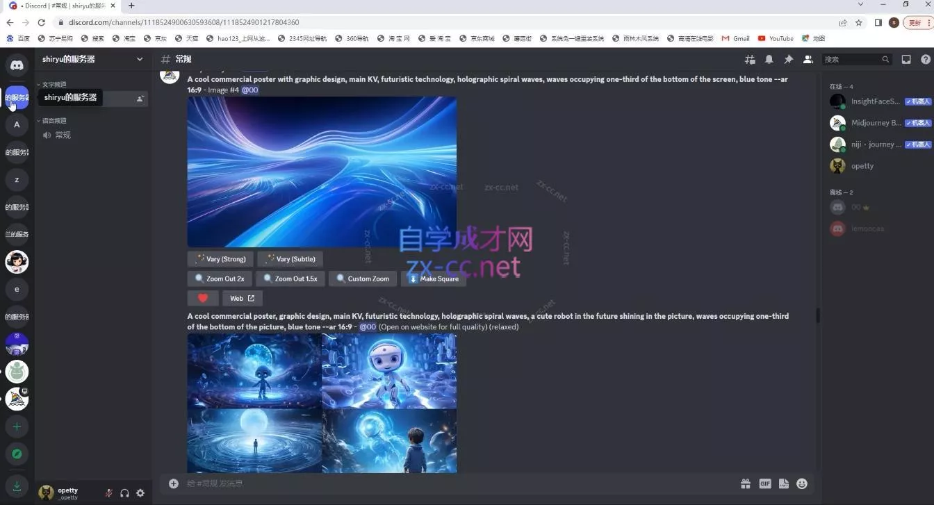 坤哥·3天掌握AI绘图+AI视频