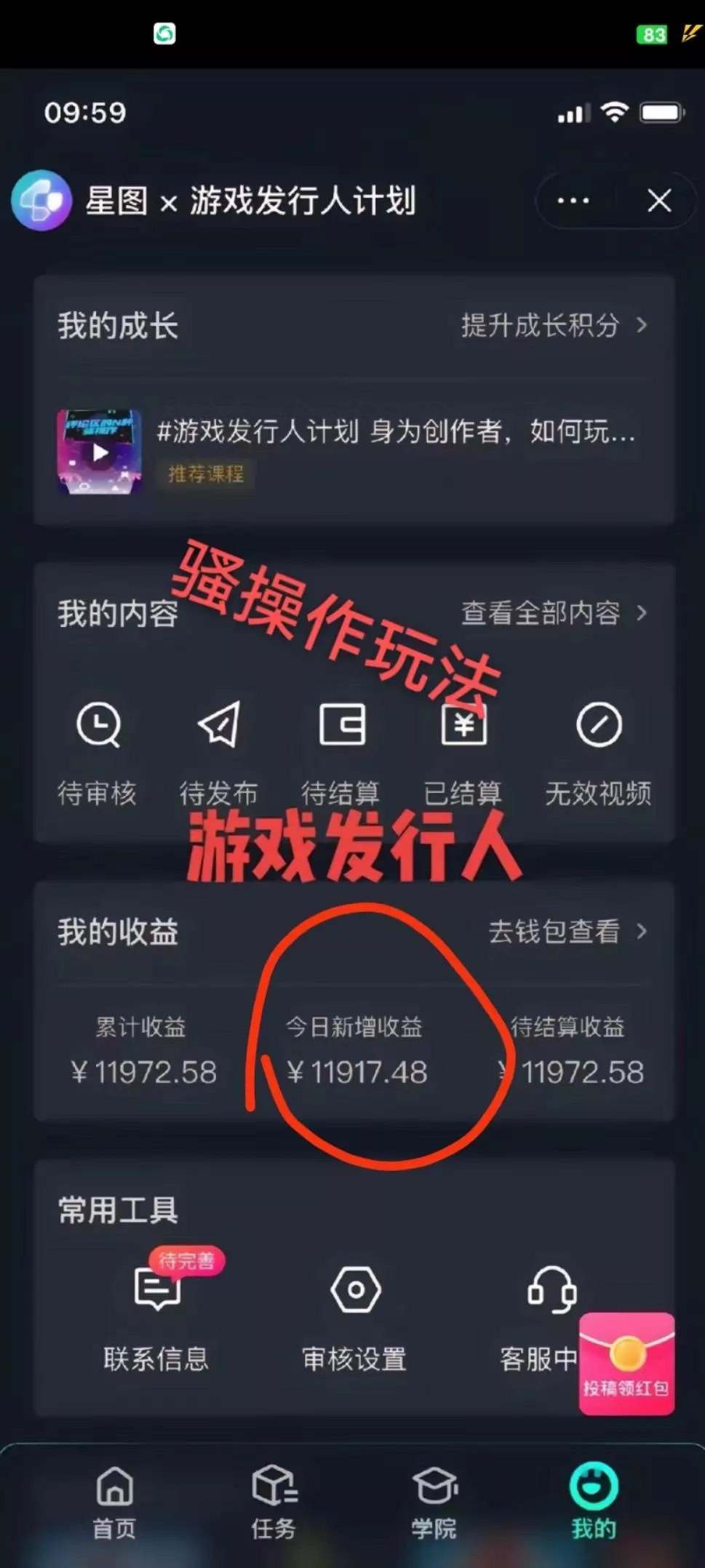 抖音手游野路子玩法，一单25，单视频收益4000+，日入几千轻轻松松，一部...