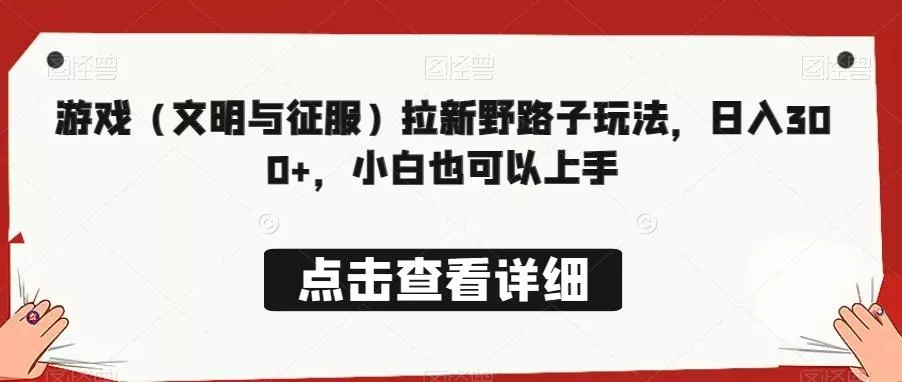 (8570期)32个-高增长模型:让你的产品立刻卖,持续一直卖,一直卖