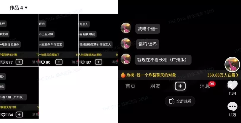 最新搭子交友模板生成器,10秒制作视频日引500+交友粉