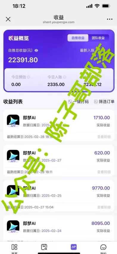 用ai配合即梦拉新,小白也能日入过w,详细实操教程【揭秘】