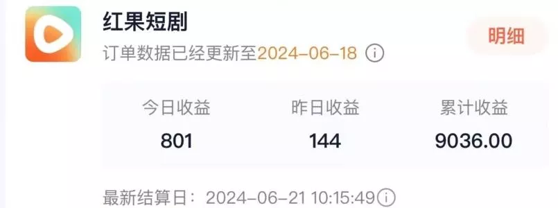 抖音短剧同款特效搬运技术,实测一天千元收益