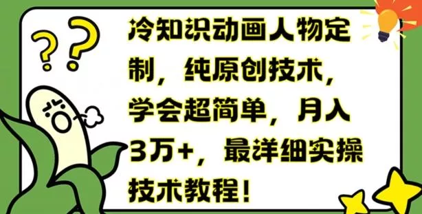 多多无人直播超完整教程，从0-1手把手教学，一场直播2k+【揭秘】