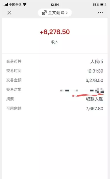 聊天项目最新玩法,每天20分钟,月入6200+,附详细实操流程解析(六节课)【揭秘】
