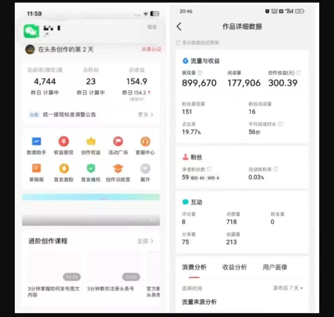 2025最新短视频玩法AI视频变现项目,AI一键生成,无需剪辑,当天单号收益30-300不等