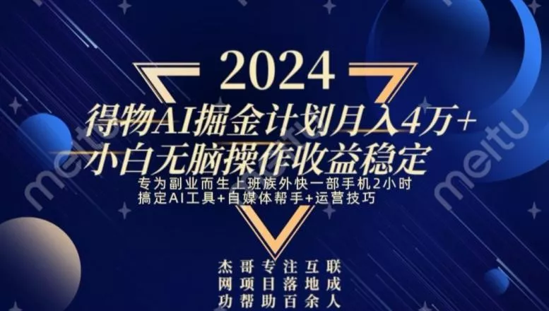 (8628期)魔兽世界美服plus版本全自动打金搬砖,单机日入1000+可矩阵操作,多开多得