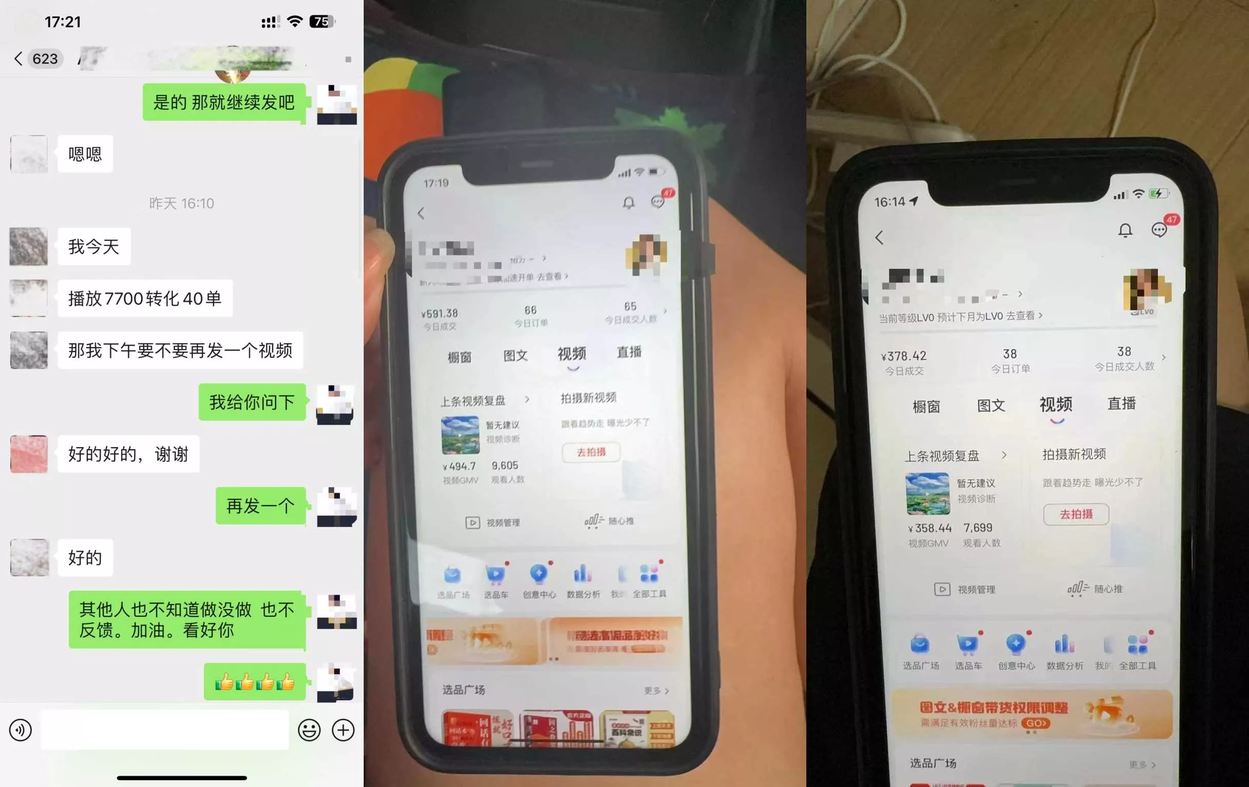 8月抖音剧情号带货搬运技术,第一条视频30万播放爆单佣金700+