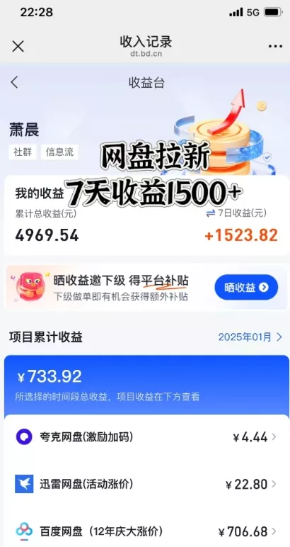 闲鱼虚拟资料月入过W,0成本,自动发货,双层收益