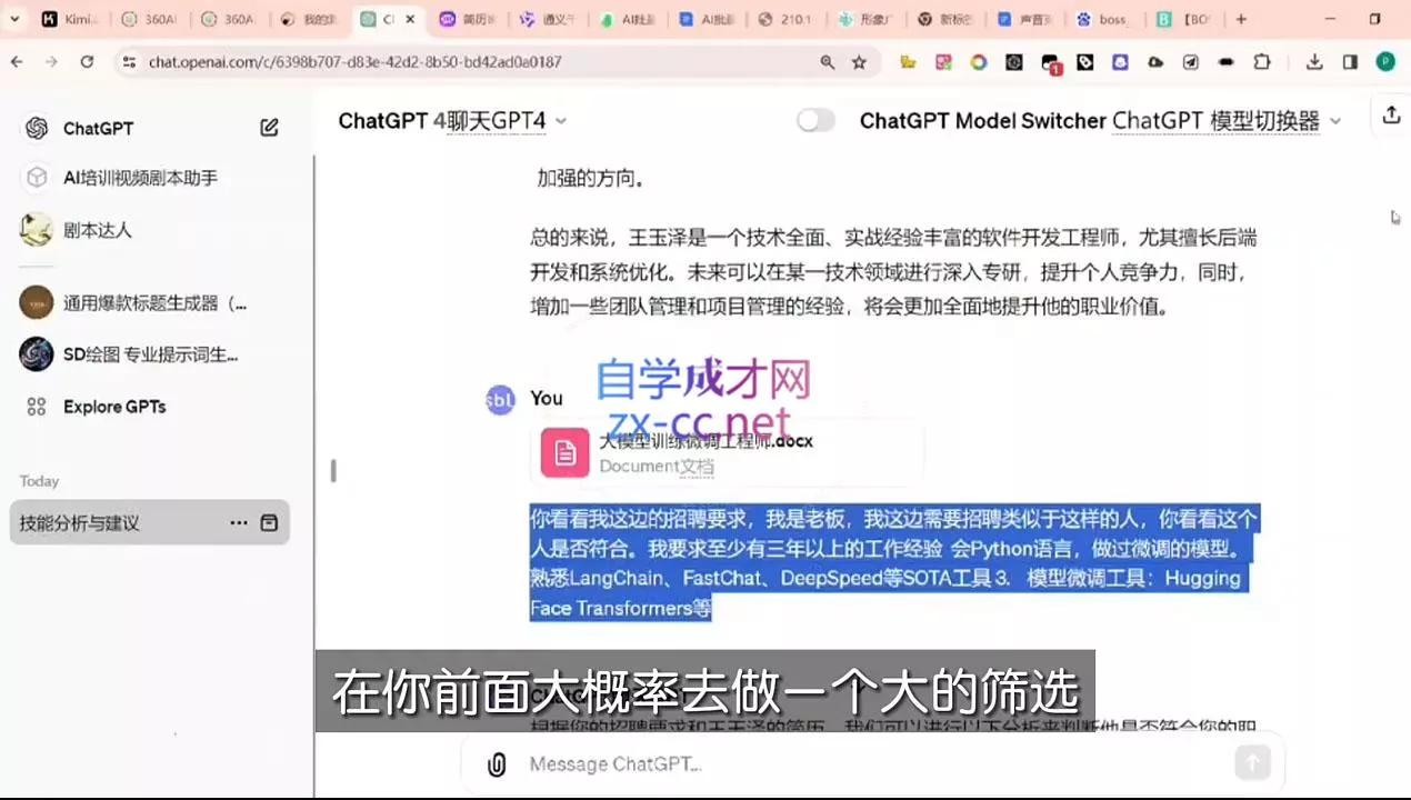 六哥·Ai终点站,全系统商业闭环矩阵打造(更新9月)