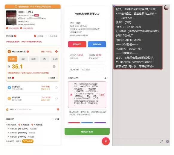 电影代理自动报单_自动查报价,给客户快速应答【完整攻略】