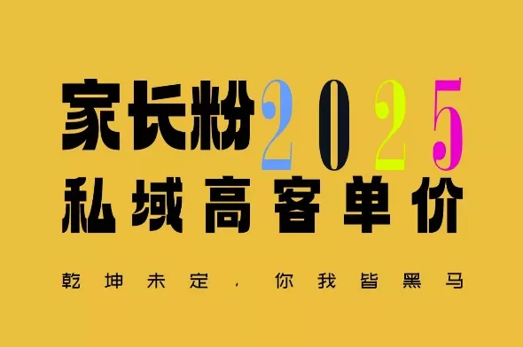 平均一单收益多张,家里有孩子的中产们,追着你掏这个钱,名利双收【揭秘】