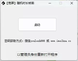 梅花实验室2025视频号最新一刀不剪黑科技,宽屏AB画中画+随机时长+帧率融合玩法