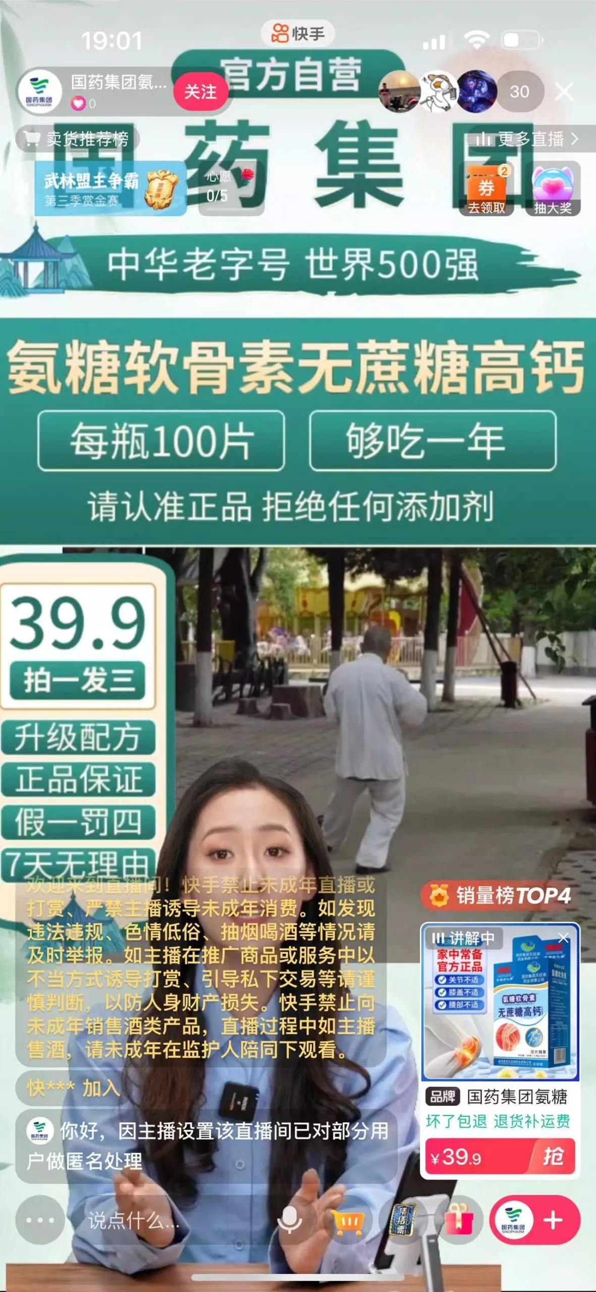 快手数字人无人直播带货,48小时日不落的直播模式,一台电脑单日利润200-500(0827更新)