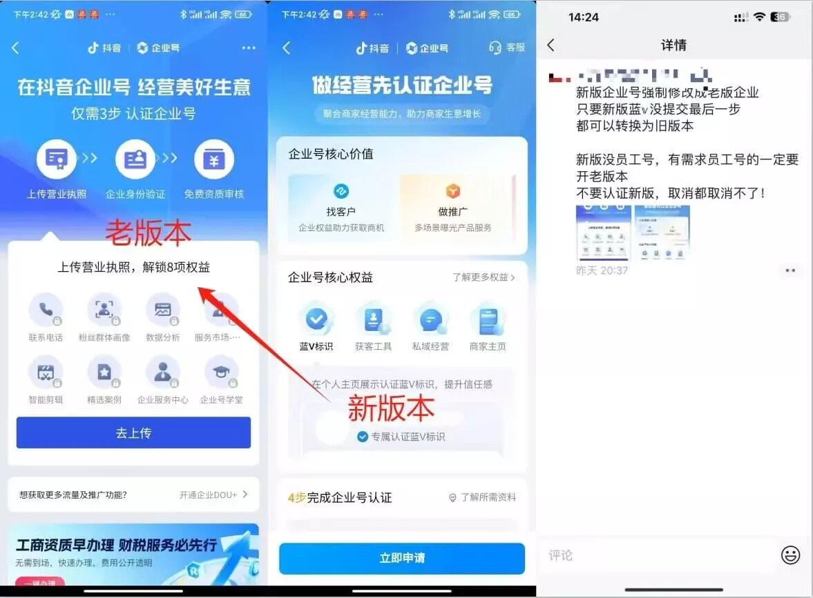 企业号老版本开通渠道,秒到达,正规渠道