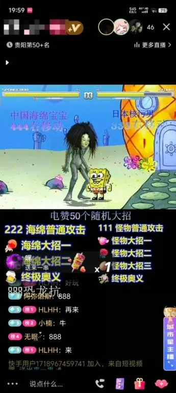 海绵宝宝格斗对战无人直播,无脑玩法,简单上手,日入500+【揭秘】