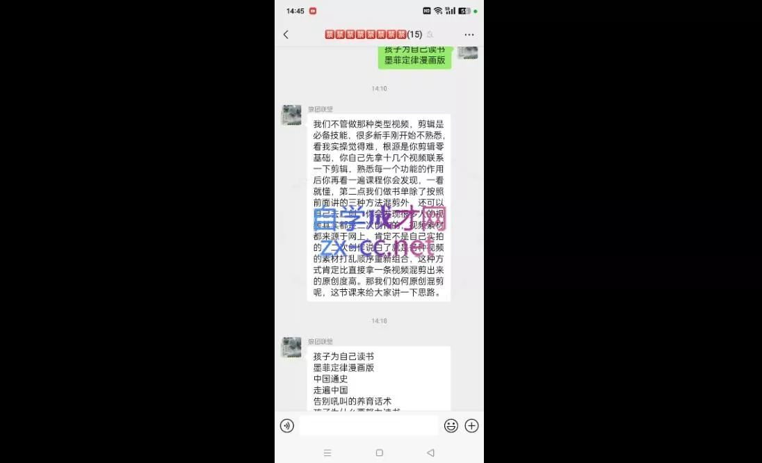 狼团联盟·2024视频号带货