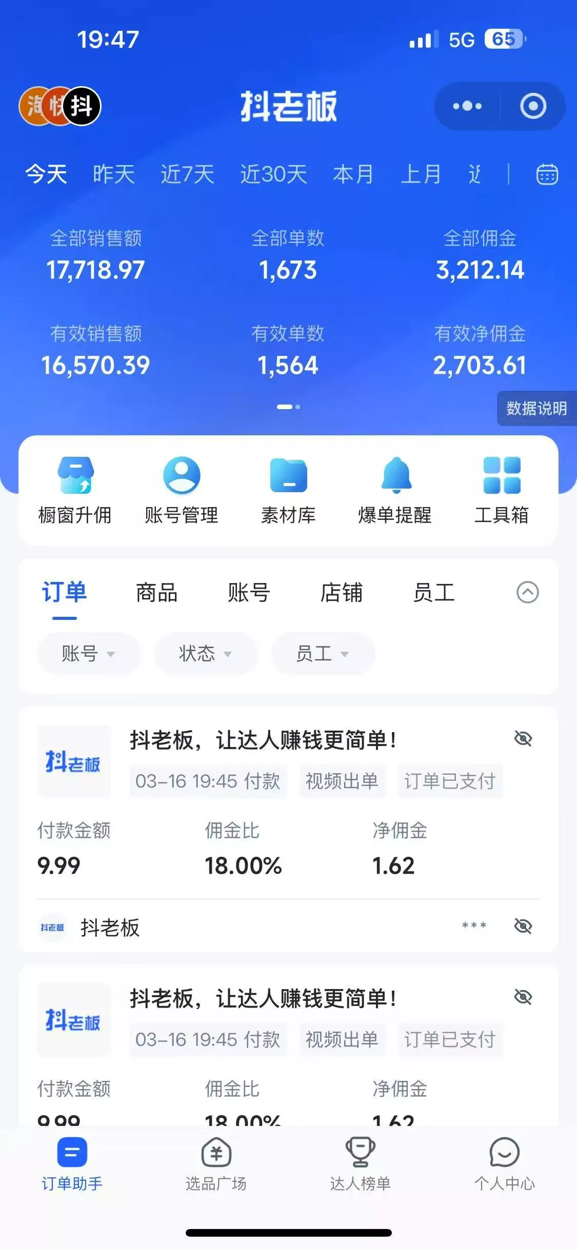 每天十分钟，用Deepseek+即梦，制作翻页书单号，疯狂涨粉，单日变现500+