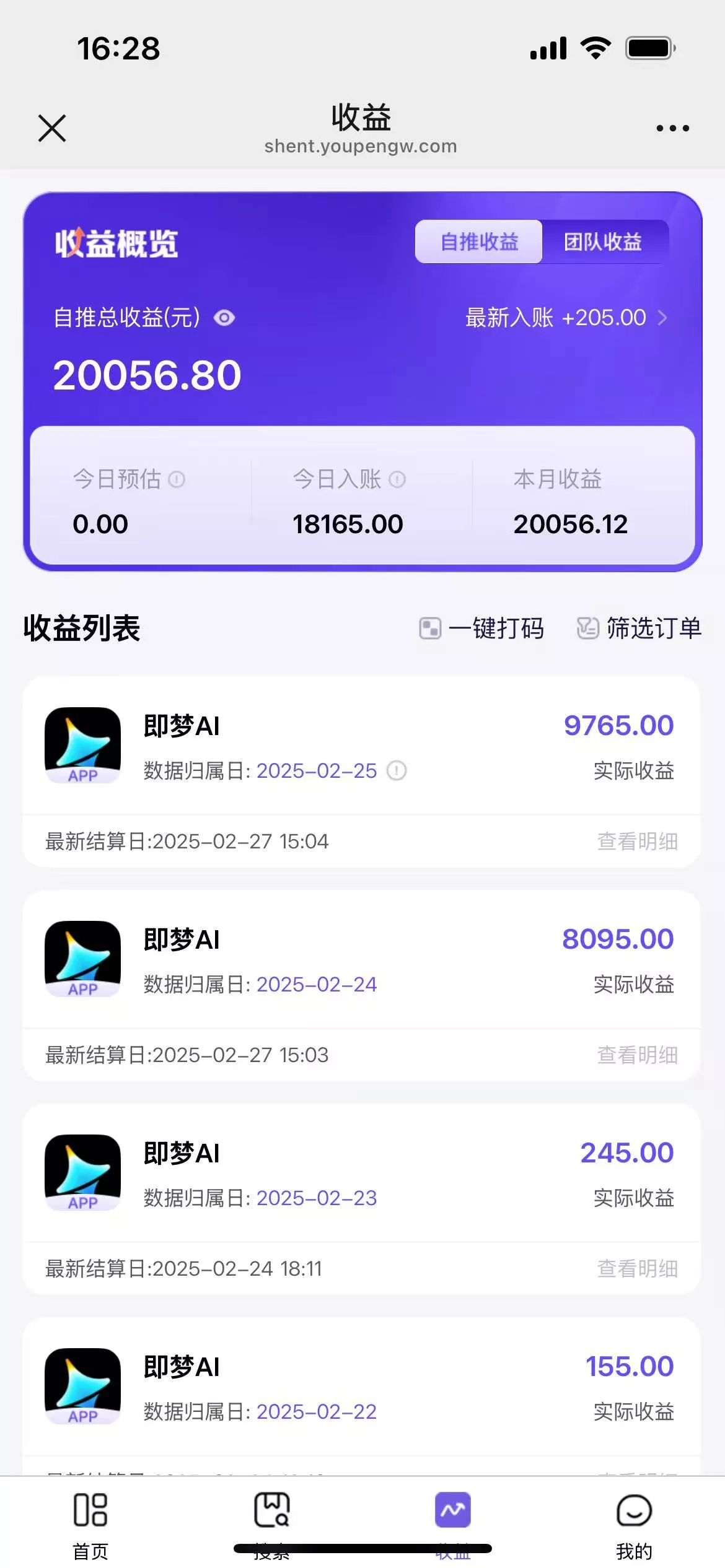 用deepseek做即梦Ai拉新 小白实操月入过W+【附报白渠道】