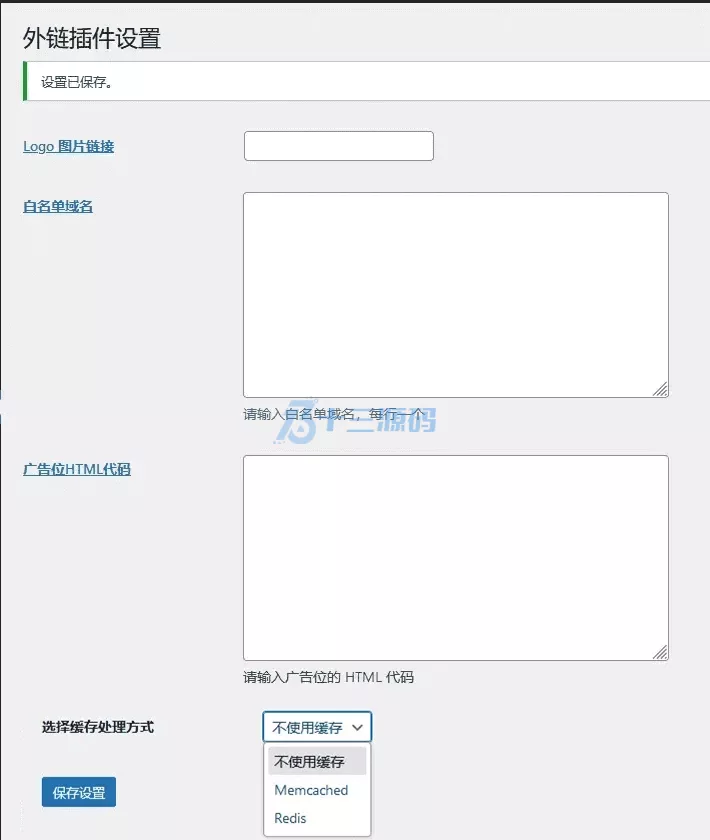 WordPress外链安全跳转插件v5.0+仿Csdn+Tencent跳转+自定义HTML代码广告位