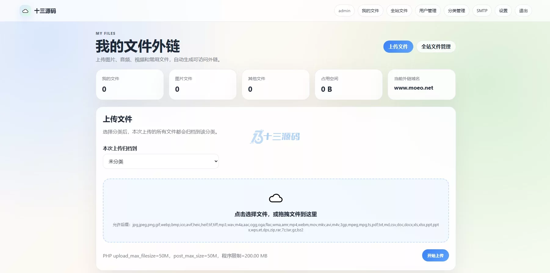 云智文件外链系统 多用户版本