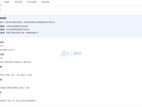 小栈AI标签助手 v1.1.1 – WordPress智能标签生成插件